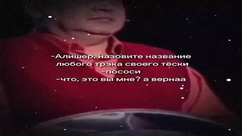 Алишер, назовите название. - YouTube