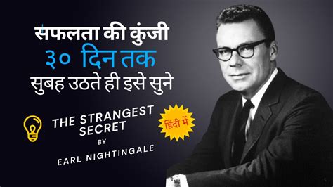 Unlock Success In Days With The Strangest Secret By Earl Nightingale