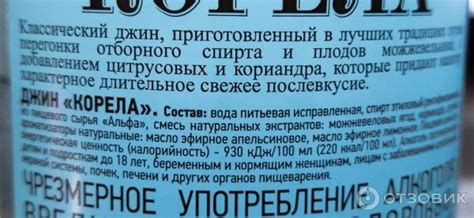 Отзыв о Джин АлкоВорлд "Корела" | Джин отечественный, патриотичный