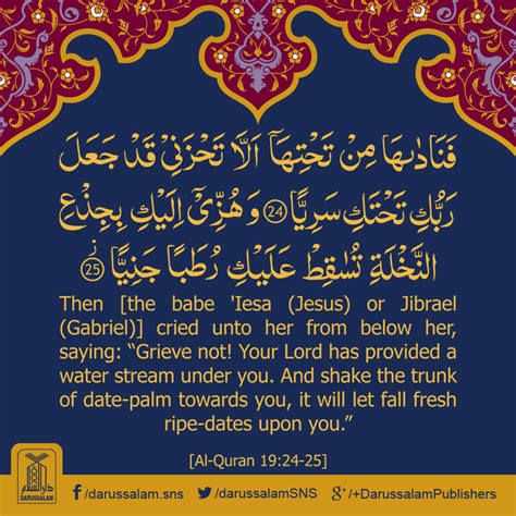 Quran Lesson Surah Maryam 19 Verse 24 25 Part 16 Then The Babe