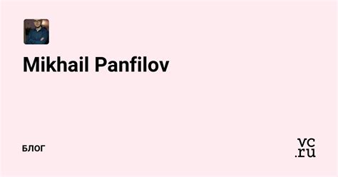 Mikhail Panfilov Id586408 — Блог на