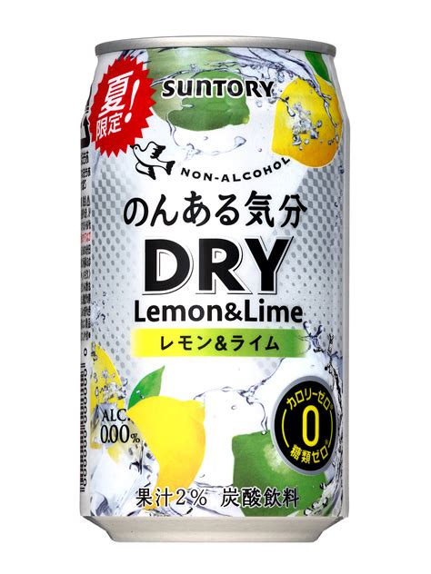 サントリー のんある気分 Dry ドライ 甘くない レモン ライム 0％ 350ml 1ケース 24本入り 3 福袋特集