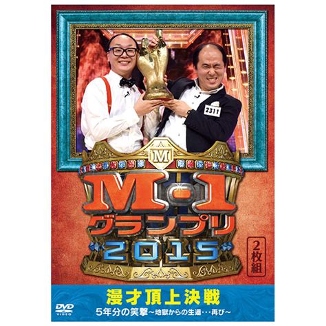 Dvd「m 1グランプリ2015」 Abcミッケ｜【公式】abc通販サイト