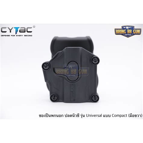 ซองปนพกนอกปลดนวช Universal ยหอ Cytac รน Mega Fit Holster