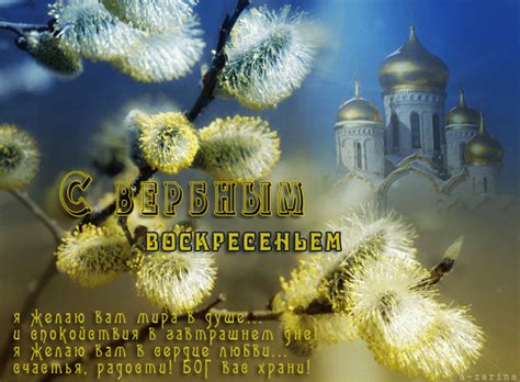 К празднику Вербное воскресенье - Вербное Воскресенье картинки и ...