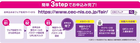 Cecソリューションフェア2023告知