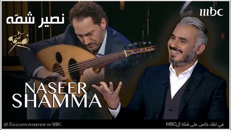 Tv Presenter Challenges Naseer Shamma On The Oud بدر صالح يضع نصير شمه