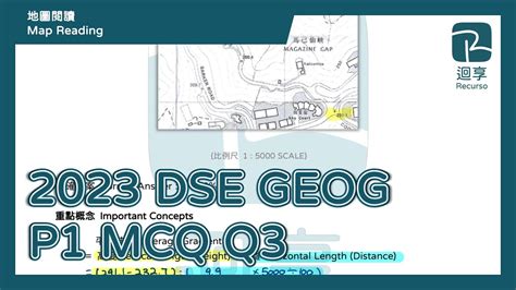 迴享 Recurso｜2023 Geog P1 Mcq Q3｜2023 Dse 地理科選擇題｜地圖閱讀 Map Reading Youtube