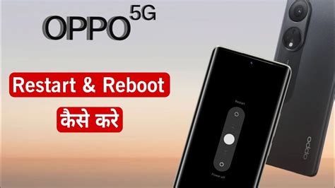 OPPO 5G Phone Reboot How To Restart OPPO YouTube