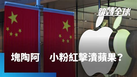 華為mate 60 Pro熱賣 機構估最多吃掉iphone 15近4成中國銷量 加上中國官方擬擴大禁用iphone 蘋果展望恐不樂觀 股價不排除暴跌3成｜鏡轉全球 鏡新聞 Youtube