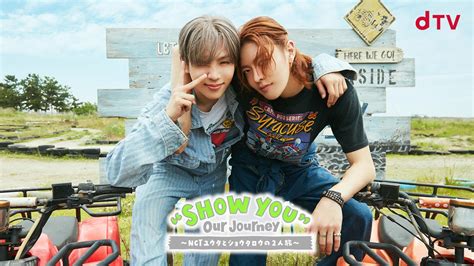 ファン悶絶必至 オフ感がたまらない「“show You” Our Journey ～nct ユウタとショウタロウの2人旅～」＃pm6時の