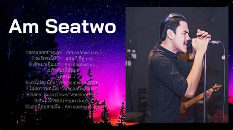 Am Seatwo Mix Best Songs Am Seatwo Top Thai Music Youtube