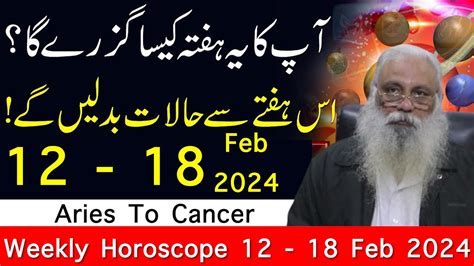 Weekly Horoscope Aries Cancer Ye Hafta Kesa Rahe Ga Feb