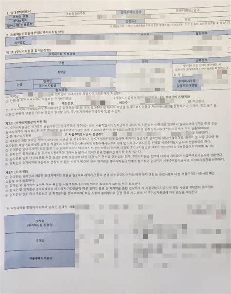 청년 버팀목 전세대출 Hf 후기 1년 미만 소득조건 Sh청년안심주택 네이버 블로그