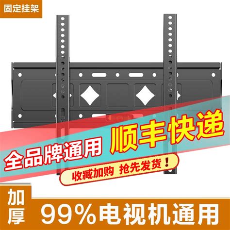 适用于华为小米创维海信lg电视挂架壁挂通用4355657585寸支架虎窝淘