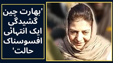mehbooba mufti  china bart chyn gshydgy ayk antayy afsosnak halt