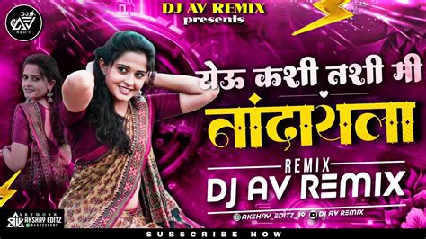 Yeu Kashi Tashi Mi Nandayla Dj Av Remix Private Mix मराठी लावणी Dj