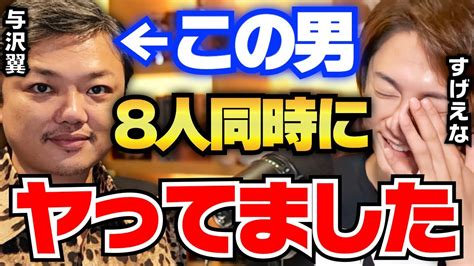 【青汁王子】この2人完全に暴走しています。青汁王子と与沢翼が自分の性癖を語ります【青汁王子 切り抜き 三崎優太 ガーシー 立花孝志 三上悠亜