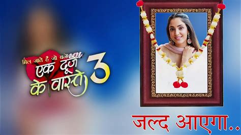 Ek Duje Ke Vaaste Season 3 Returns In 2024 Launch Date Revealed