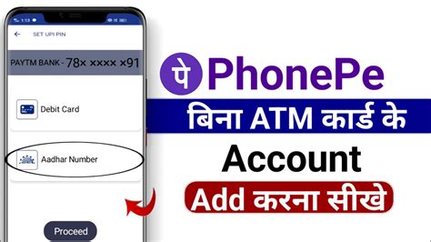 How To Add Bank Account In Phonepe Without Debit Card Phonepe Me Bina