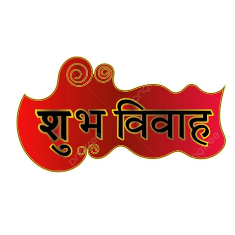 Premium Shubh Vivaah Golden Luxury Hindi Calligraphy With Transparent