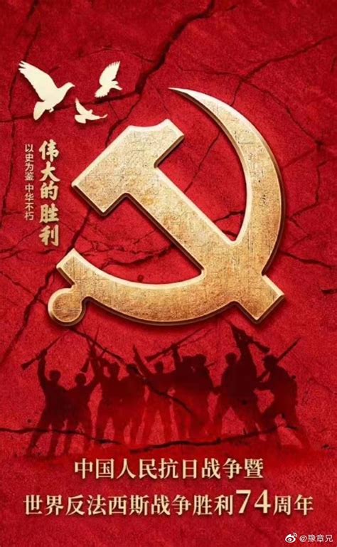 9月3日，必须铭记的日子。这是中国人民抗日战争胜利纪念日 纪念日 反法西斯战争 抗日战争胜利 新浪新闻