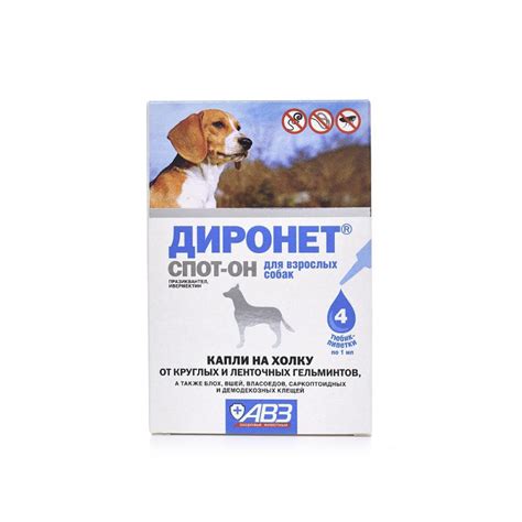 Диронет Спот-он для собак, капли на холку, 4 пипетки – купить за 570 ...