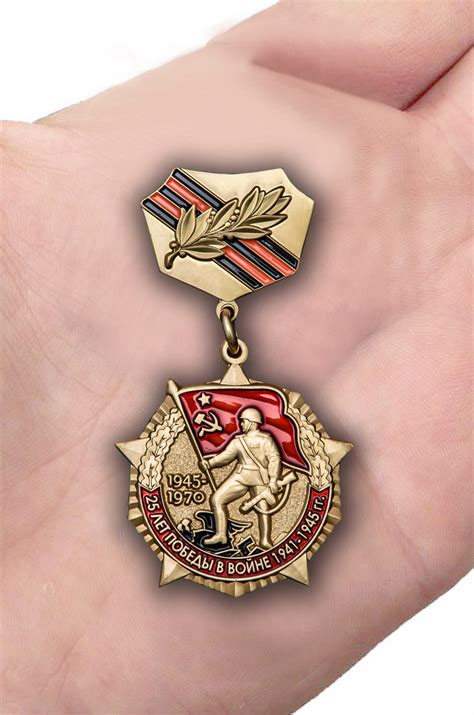 Знак "25 лет Победы в Великой Отечественной войне"