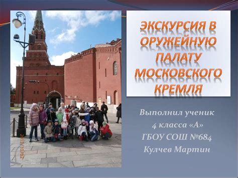 Экскурсия в Оружейную палату Московского кремля - презентация онлайн