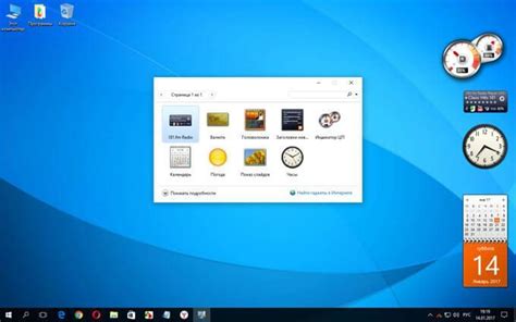 Desktop gadgets revived для windows 10