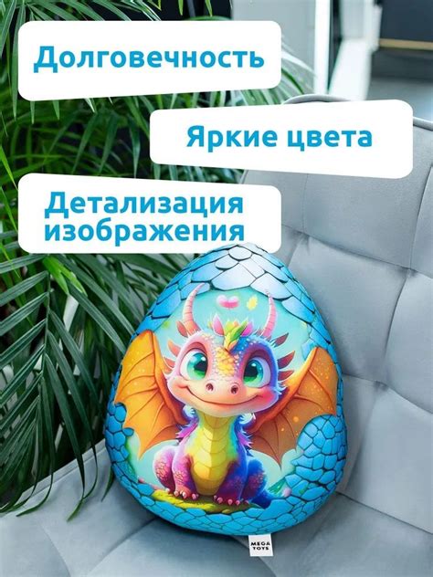 Мягкая игрушка антистресс Яйцо Дракона 20 см СИМВОЛ ГОДА 2024 - купить ...