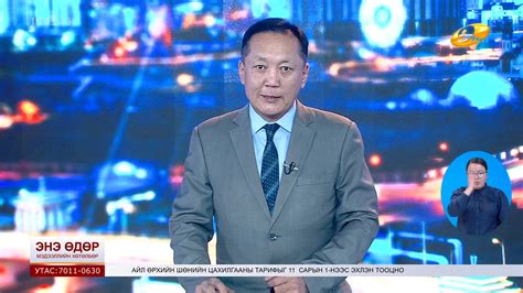 TV9 Mongolia - Энэ өдөр мэдээллийн хөтөлбөр