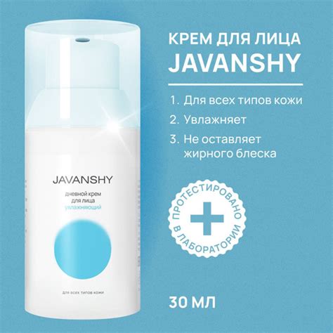 Некомедогенный увлажняющий крем для лица, дневной c полным комплексом ...