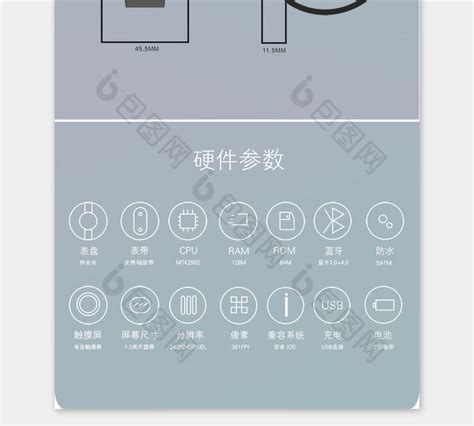 智能手表详情页效果图 包图网