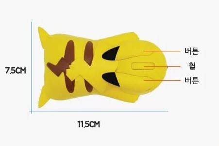 Pikachu Mouse From Korea Lets You Massage The Electric Pokémon's Ears While Working