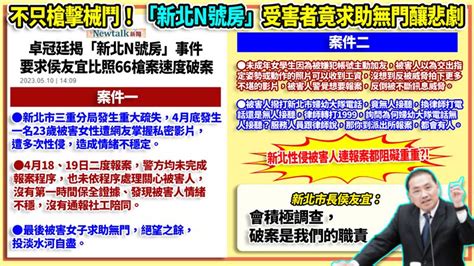 94要客訴／數字會說話！卓冠廷：1到3月刑案數六都最多 政治 三立新聞網 Setn