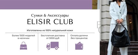 Сообщество «Elisir_club | Сумки и аксессуары» ВКонтакте — публичная ...