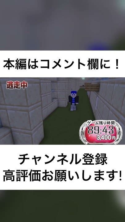 逃走中とsasukeがコラボする放送事故 バスれ Minecraft マイクラ実況 チャンネル登録よろしくお願いします マイクラ