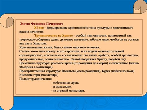 Жития (1) - презентация онлайн