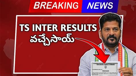 Ts Inter Results Latest News Ts Inter Results Date Youtube