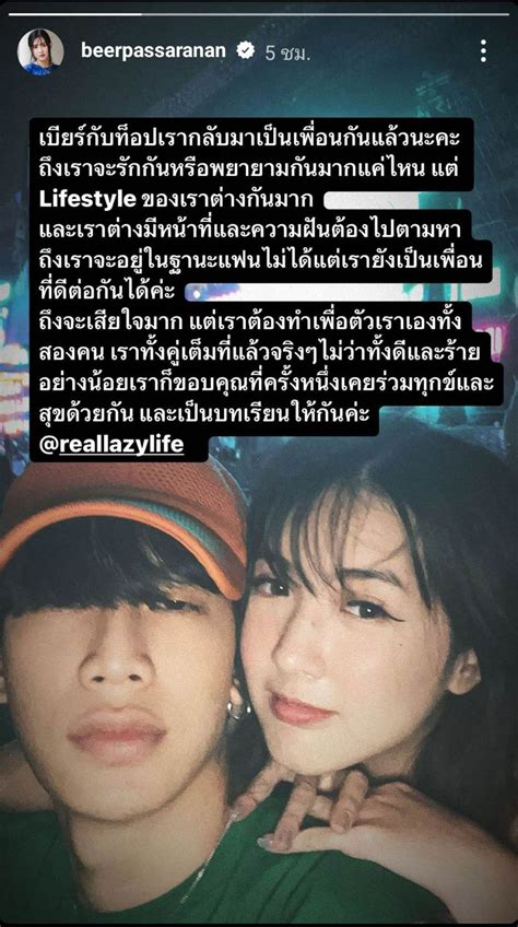 เบียร์ เดอะวอยซ์ ประกาศเลิกแร็ปเปอร์หนุ่ม ท็อป Lazyloxy