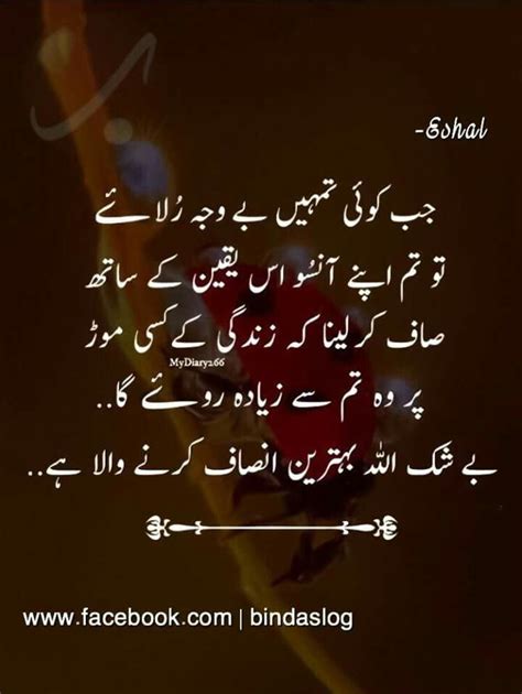 Pin By Soomal Mari On Urdu Urdu Quotes With Images Best Advice