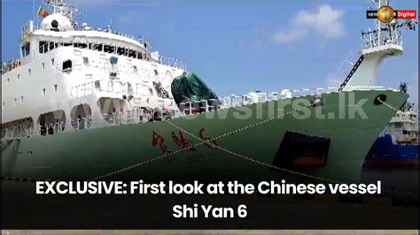 Exclusive First Look At The Chinese Vessel Shi Yan Youtube