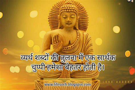 Best Buddha Quotes In Hindi For Whatsapp Status And Stories || ~ Motivation Of The Day