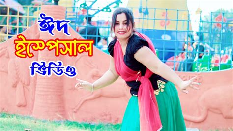 Buk Chin Chin Korche New Dance বুক চিন চিন করছে Tumi Chuye Dile Hai