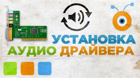 Драйвера для звуковой карты Windows 10: как обновить и установить новые