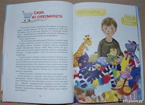 Книга: Когда мама была маленькой - Марина Потоцкая. Купить книгу ...