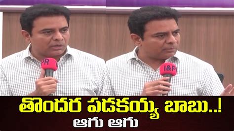 Minister Ktr Serious On Reporter Tspsc Paper Leakage Ktr Press Meet