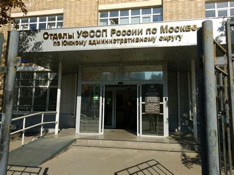 Чертановский ОСП ГУ ФССП России по Москве – Судебные приставы, адрес ...