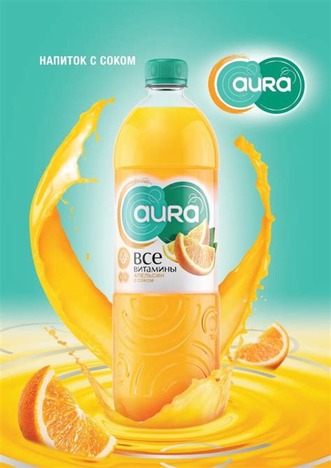 AURA — Питьевая вода и соки AURA